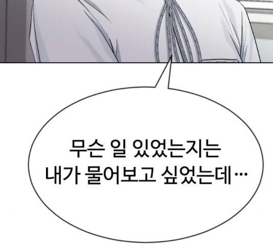 최면학교 46화 38