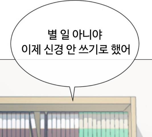 최면학교 46화 42