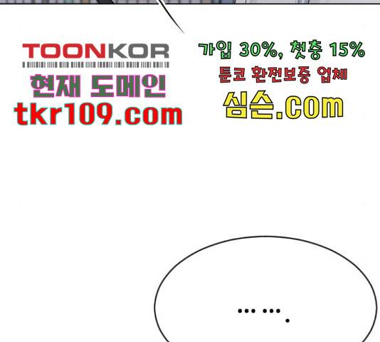 최면학교 46화 44