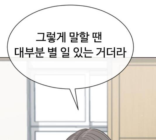 최면학교 46화 47