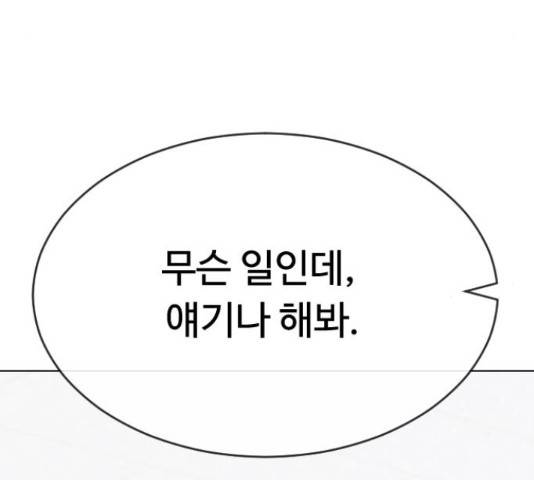 최면학교 46화 50