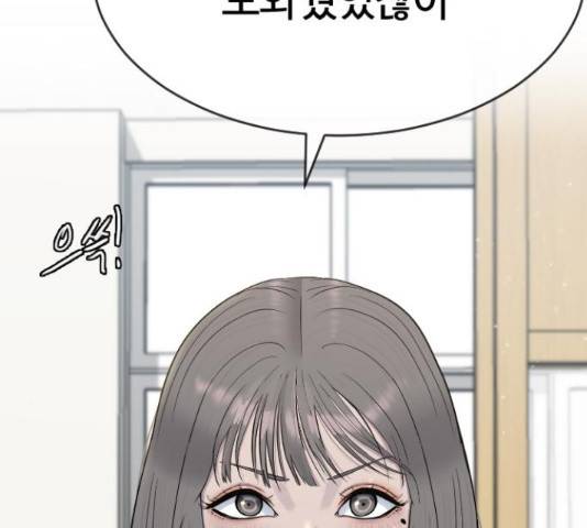 최면학교 46화 54
