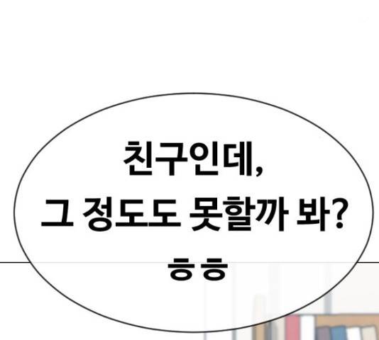 최면학교 46화 56