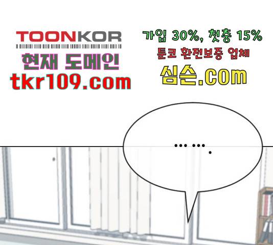 최면학교 46화 59