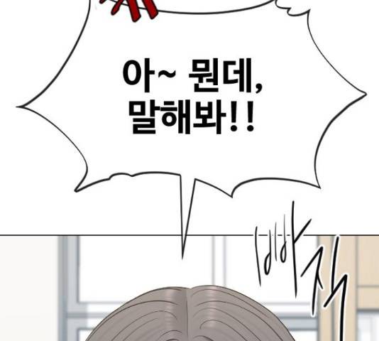 최면학교 46화 62