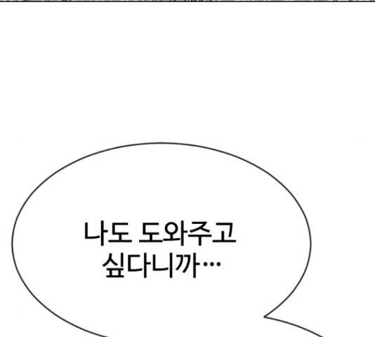최면학교 46화 64