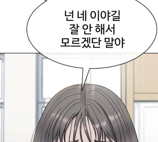 최면학교 46화 65