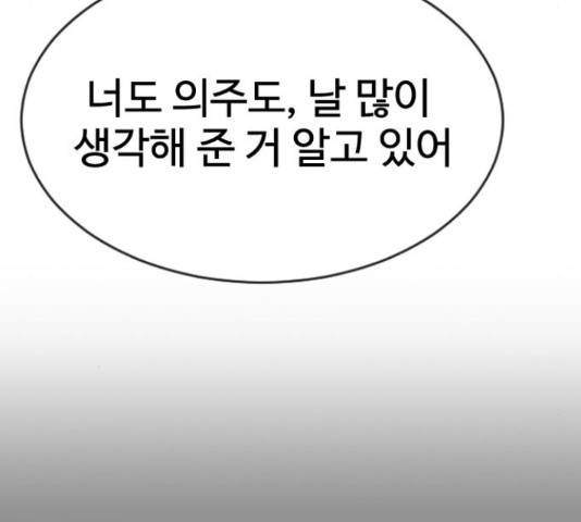 최면학교 46화 67
