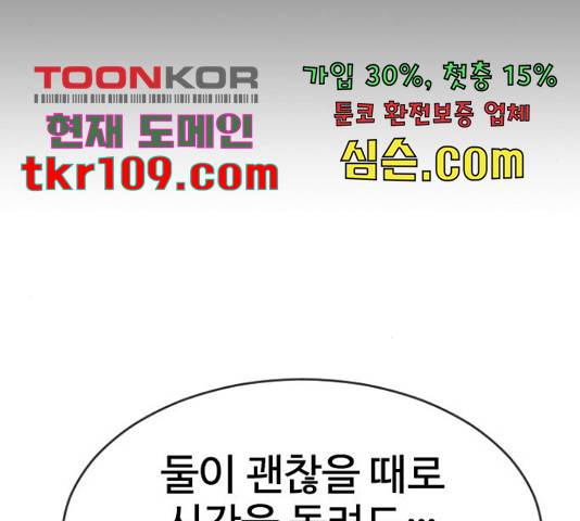 최면학교 46화 74