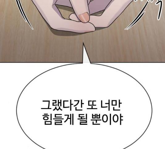 최면학교 46화 76