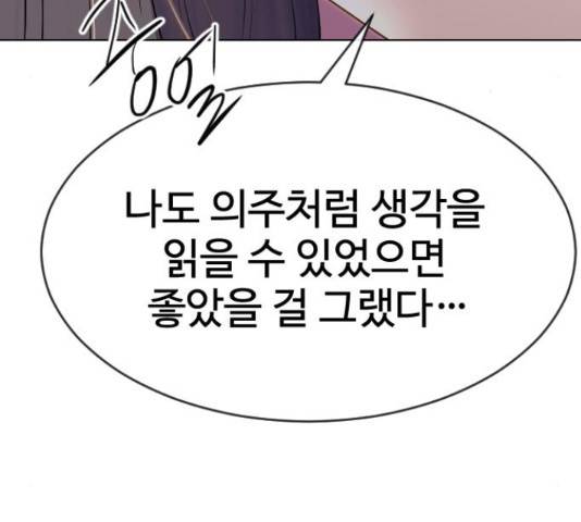 최면학교 46화 84