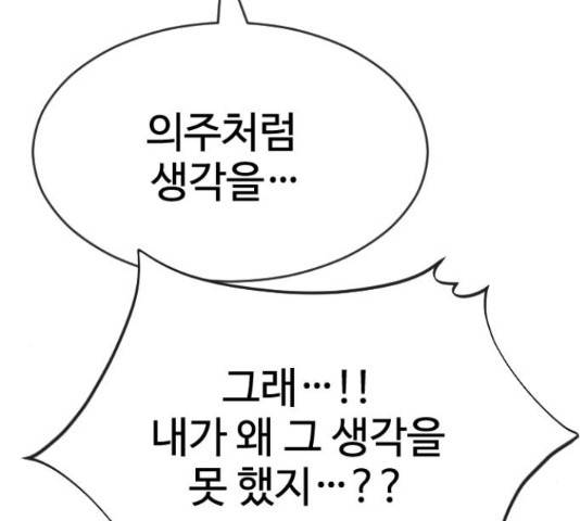 최면학교 46화 90