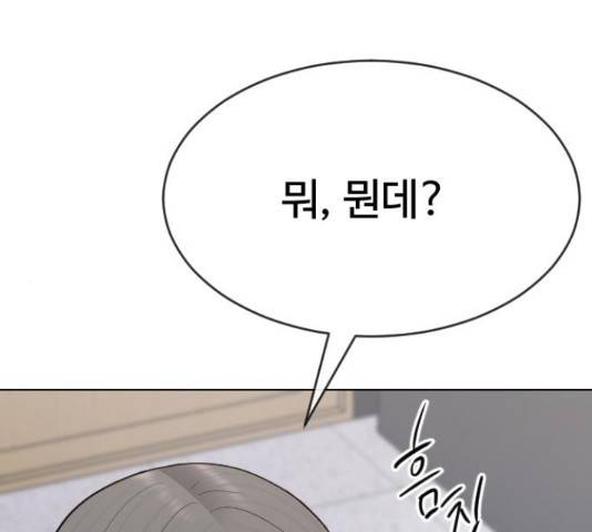 최면학교 46화 93