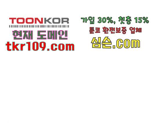 최면학교 46화 95