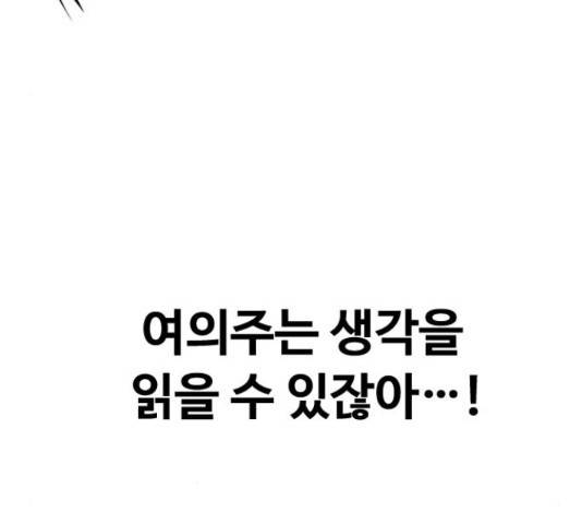 최면학교 46화 97