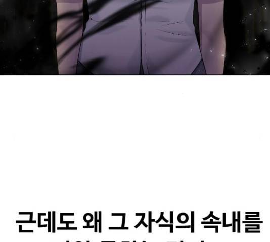 최면학교 46화 100
