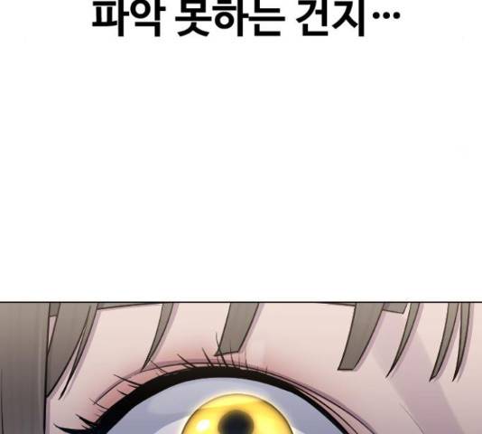 최면학교 46화 101