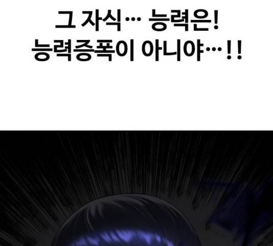 최면학교 46화 103