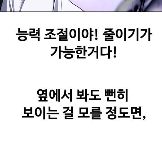 최면학교 46화 105