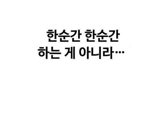 최면학교 46화 108