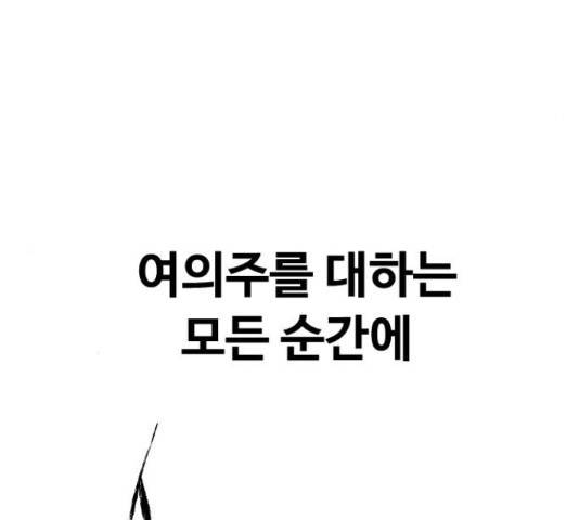 최면학교 46화 109