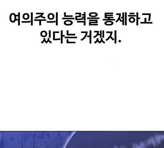 최면학교 46화 112