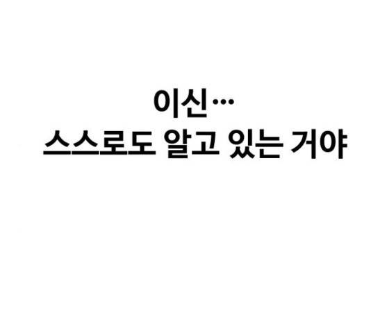 최면학교 46화 114