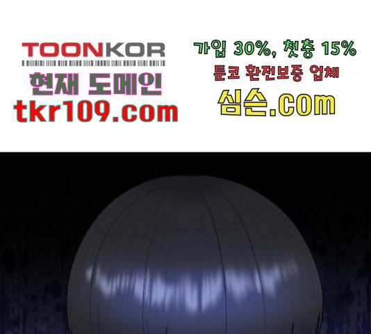최면학교 46화 115