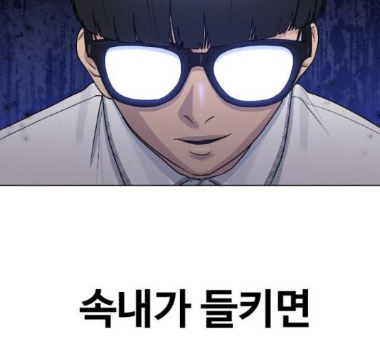 최면학교 46화 116