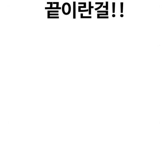 최면학교 46화 117