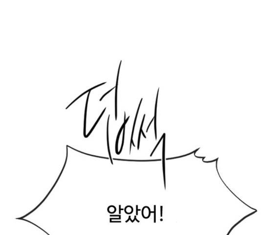 최면학교 46화 118