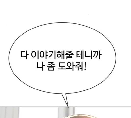 최면학교 46화 121
