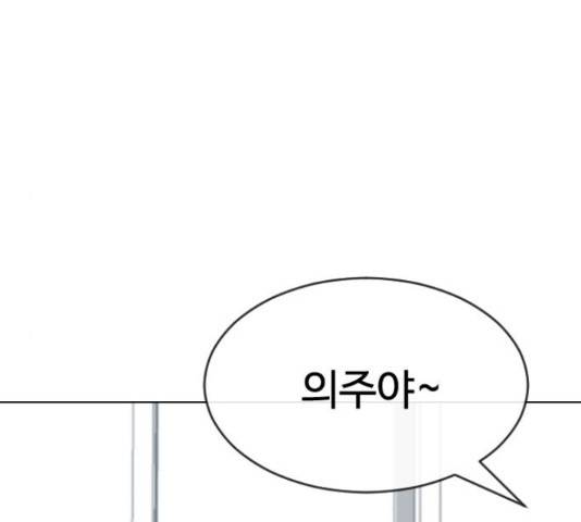 최면학교 46화 131