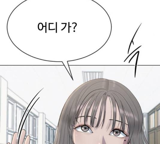 최면학교 46화 134