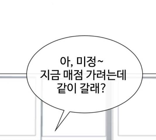 최면학교 46화 136