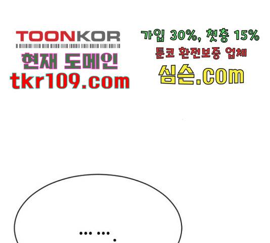 최면학교 46화 138