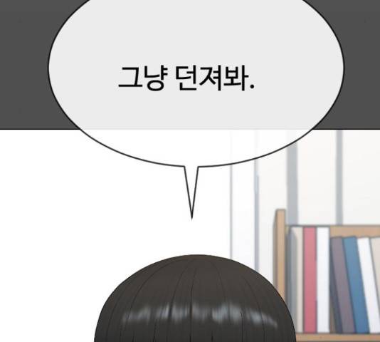 최면학교 46화 142