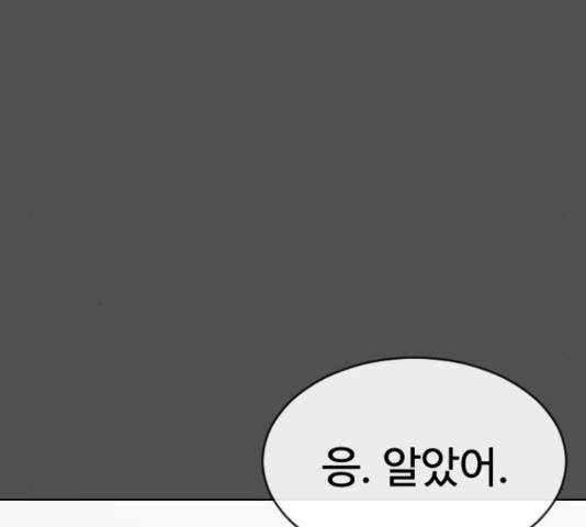 최면학교 46화 144