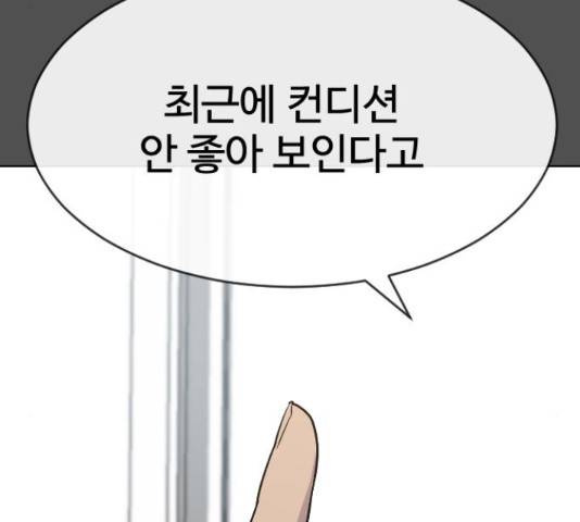 최면학교 46화 147