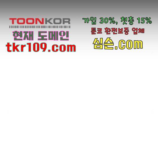 최면학교 46화 149