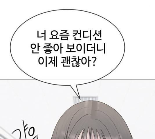 최면학교 46화 150