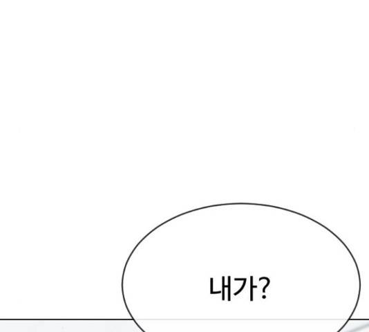 최면학교 46화 152