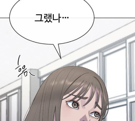 최면학교 46화 155