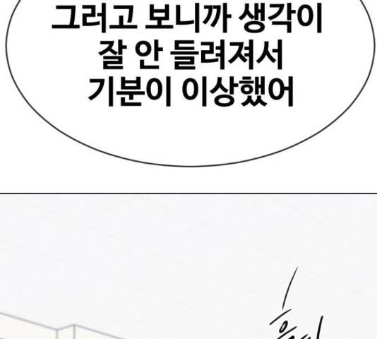 최면학교 46화 157