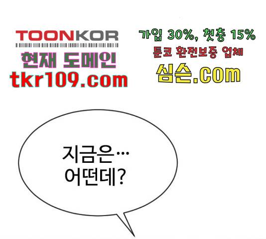 최면학교 46화 159