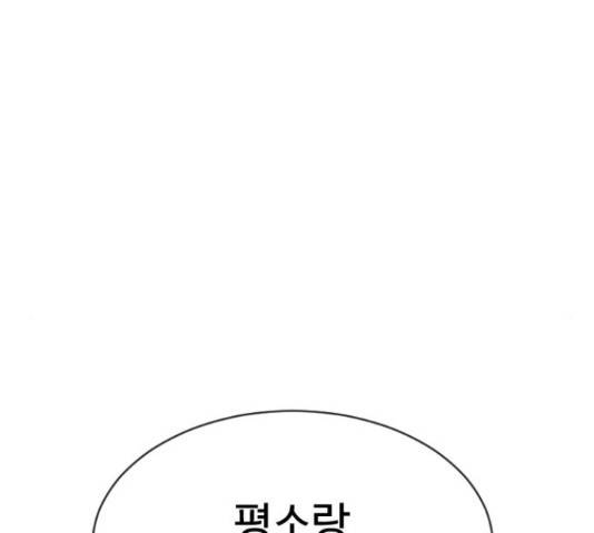 최면학교 46화 163