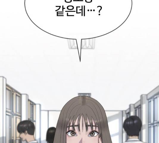 최면학교 46화 164