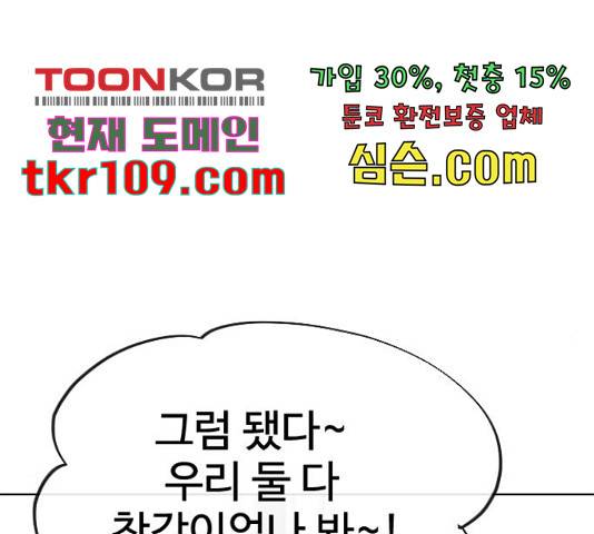 최면학교 46화 170