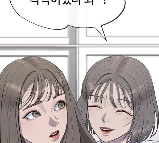 최면학교 46화 171
