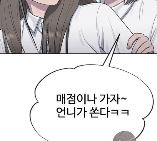 최면학교 46화 172